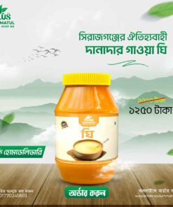 Khidmatulummah Ghee (Ghee) - 1 KG