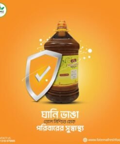 কাঠের ঘানি ভাঙ্গা সরিষার তেল ১০ লিটার